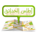 أطلس حدائق الأهرام icon