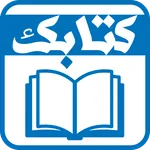 كتابك - Ketabak icon