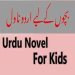 urdu story books icon