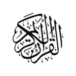 القرآن الكريم المصحف بدون نت icon