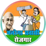 Mgnrega Pravasi Rojgar icon