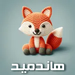 سوق هاندميد icon