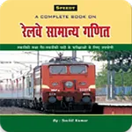 Speedy Railway General Maths icon