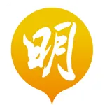 明報教育 icon