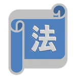 민법연습Q icon