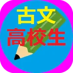 三浦塾・高校の古文単語の暗記 icon