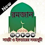 Ramjan 2020 Time Table And Aud icon