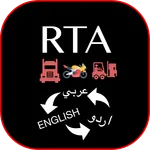 RTA Theory Test - UAE Driving icon