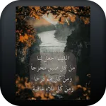 دعاء icon