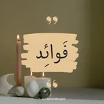 فوائد icon