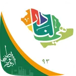 اليوم الوطني السعودي 93 icon
