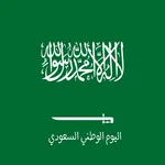 خلفيات اليوم الوطني السعودي 92 icon