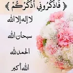 صور ادعية اسلامية icon