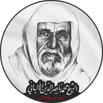 مكتبة كتب الشيخ الألباني icon