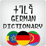 German Tigrigna Dictionary icon