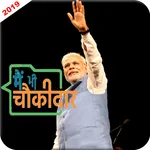 Modi ji Photo Frames icon