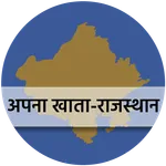 Apna Khata Rajasthan अपना खाता icon