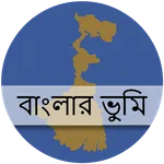 BanglarBhumi : WB বাংলার ভুমি icon