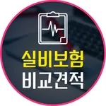 의료실비보험 자기부담금 20대 30대 40대 실비보험료 icon
