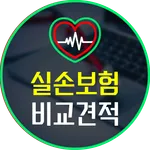 실손보험 다모아 입원비 암특약 보장내용 비급여 중복가입 icon