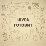 ШУРА ГОТОВИТ icon