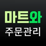 마트와 주문관리 icon