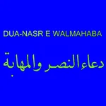 Dua-Nasr E Walmahabah icon