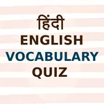 English Vocabulary Quiz in Hin icon