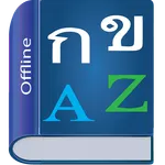 Thai Dictionary icon