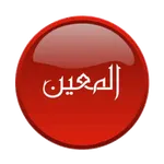 Terjemah Fathul Muin pesantren icon