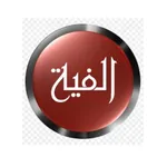 Terjemah Alfiyah Ibnu Malik icon