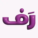رف icon