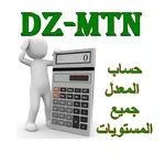 حساب المعدل جميع الأطوار icon