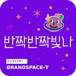BSTTwinkle™ Korean Flipfont icon