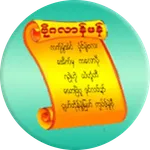 Mon Proverb icon