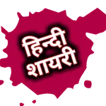 Hindi Shayari And Status icon