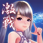 激戰麻將 icon
