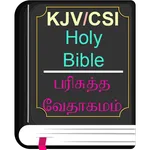 English Tamil KJV/CSI Bible icon