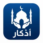 ادعيه واذكار icon