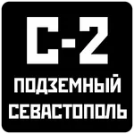Музей Подземный Севастополь AR icon