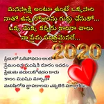 Pure Love Quotes Telugu 2020 icon