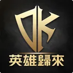 DK Mobile：英雄歸來 icon