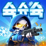 감자슉슈슉-3333뽑기 증정 icon