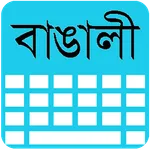 Bengali Keyboard icon