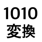 n進数変換 - Numerator icon