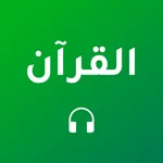 Al Quran - 13+ Qari Recitation icon