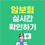 참좋은 암보험 plus 신한생명 비갱신형 비교사이트 icon
