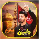 Muharram Name DP Maker icon