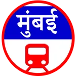 Mumbai Local Train, Maps & Bus icon