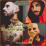 كل اغاني راب ديدين 16 كلاش2023 icon